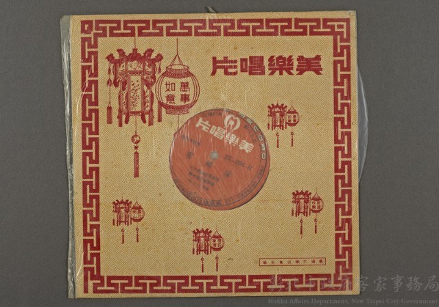 客家歌曲客家音樂39(有辦法)藏品圖，第1張
