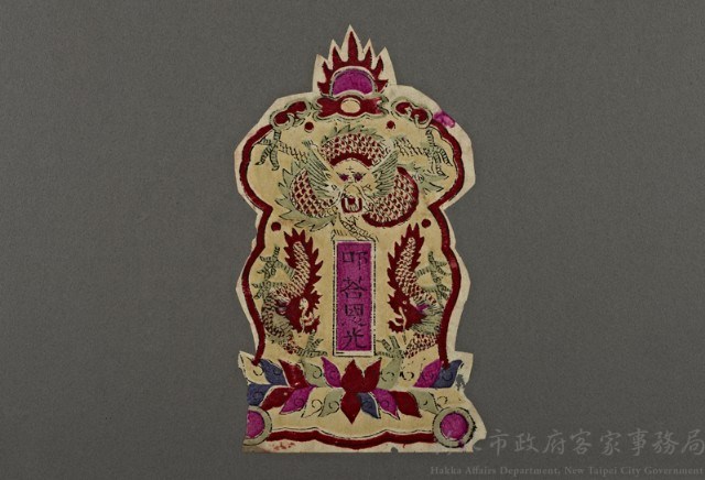 節慶之版印10藏品圖，第1張