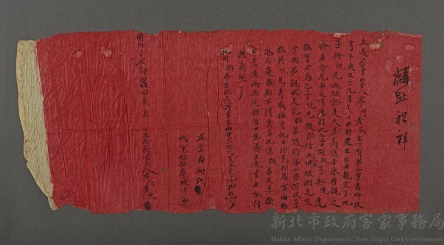 過繼書藏品圖，第1張
