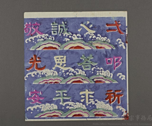 節慶之版印09藏品圖，第1張