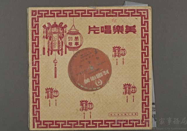 客家歌曲客家音樂43(嫁老公)藏品圖，第1張
