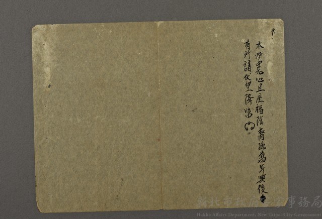 拜神之祭文09藏品圖，第1張