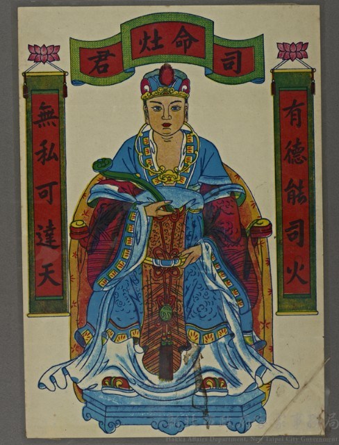灶神畫像(印刷)藏品圖，第1張