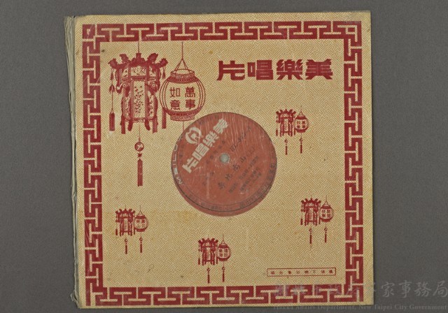 客家歌曲客家音樂48(壽比南山上)藏品圖，第1張