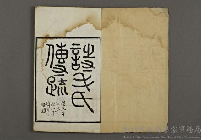 漢文古書11(詩毛氏傳疏)藏品圖，第1張