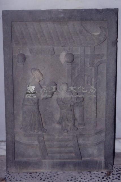 狀元府石堵藏品圖，第1張