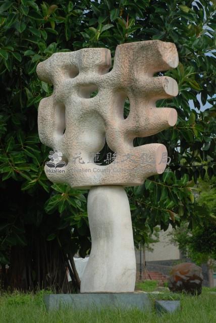 樹影藏品圖，第1張