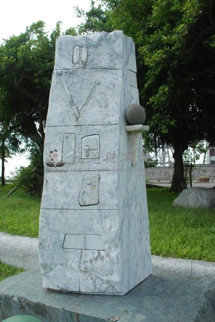 巨石藏品圖，第1張