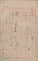 《內政部審定新竹縣志稿校正表》（手稿）藏品圖，第1張