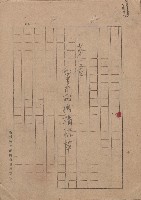 《第一章教育行政機構沿革》（手稿）藏品圖，第1張