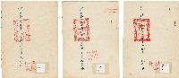 新竹文獻委員會主任委員交代清冊藏品圖，第1張