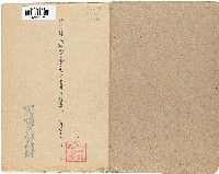 新竹縣文獻委員會圖書清冊藏品圖，第1張