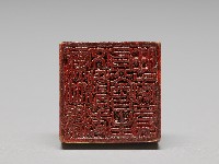 新竹縣文獻委員會用印之職章藏品圖，第1張