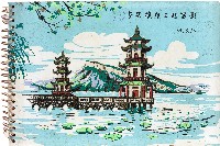 艾爾西、芙勞西災害復原工程留影相簿（59.06.30）藏品圖，第1張