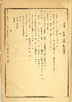 《昭和三年度新竹州地方財產概要》藏品圖，第1張