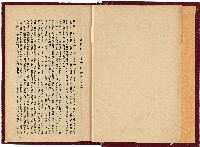 《新竹州下產業組合の沿革及事業の成績》藏品圖，第1張