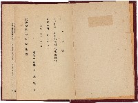 《昭和十年新竹州管內概況及事務概要》藏品圖，第1張