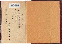 《昭和八年新竹州管內概況及事務概要》藏品圖，第1張