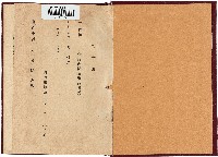 《昭和十二年新竹州管內概況及事務概要》藏品圖，第1張