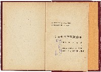 新竹州立農事試驗場報告書（昭和17年）藏品圖，第1張