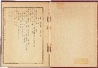 《昭和三年度新竹州地方財產概要》藏品圖，第1張