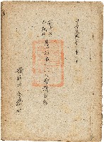 新竹市參議會第一屆第四次大會議事錄藏品圖，第1張