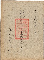 新竹市參議會第一屆第七次大會議事錄藏品圖，第1張