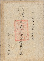 新竹市參議會第一屆第九次大會議事錄藏品圖，第1張