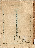 新竹縣政府政績（業務）交代比較表藏品圖，第1張