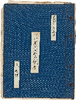 古今歷史文物展覽會（文獻課）藏品圖，第1張