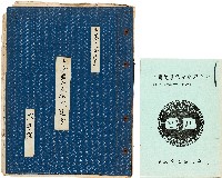 民政局公文一般檔案　古今歷史文物展覽會（文獻課）藏品圖，第1張