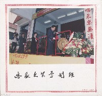 客家文藝季開鑼藏品圖，第1張