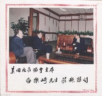 美國在台協會主席白樂崎先生蒞縣訪問藏品圖，第1張