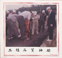 工程品質抽驗藏品圖，第1張