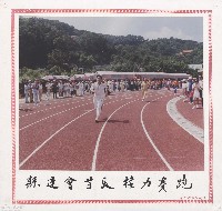 縣運會首長接力賽跑藏品圖，第1張
