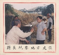 縣長視察地方建設藏品圖，第1張