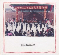 縣民集團結婚藏品圖，第1張