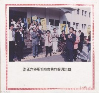 淡江大新竹校友 塹週活動藏品圖，第1張