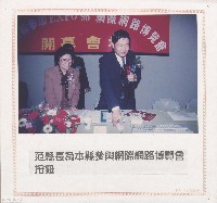 范縣長為本縣參加網際網路博覽會按鈕藏品圖，第1張