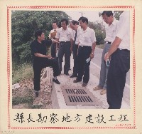 縣長勘查地方建設工程藏品圖，第2張