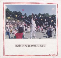 概念中心實驗教學開學藏品圖，第1張