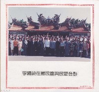 宋省長蒞縣探勘察北興路開闢工程藏品圖，第1張