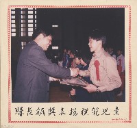 縣長頒獎表揚模範兒童藏品圖，第1張