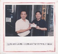 范縣長送達第一批老人津貼到竹北市農會藏品圖，第1張