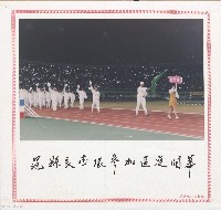 范縣長率隊參加區運開幕藏品圖，第1張