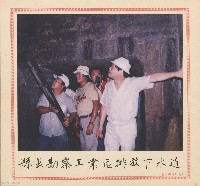 縣長勘查工業區排放下水道藏品圖，第1張