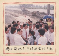 縣長巡視豆子埔溪整治工程藏品圖，第1張