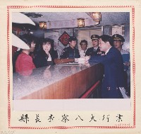 縣長查察八大行業藏品圖，第1張