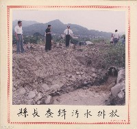 縣長查緝污水排放藏品圖，第1張