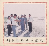 縣長勘查地方建設藏品圖，第1張